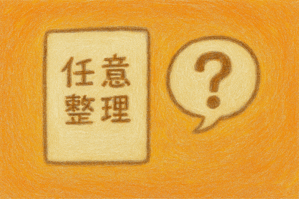 リボ払いの任意整理に関するよくある質問を紹介する見出しの画像